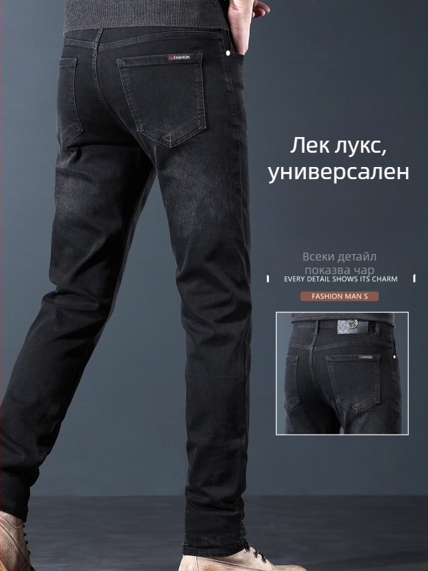 Мъжки дънки деним в черно‑сив цвят, слим стрейч модел, ежедневни – есен 2025