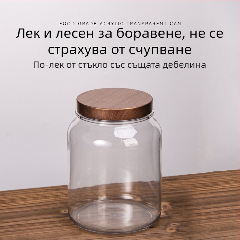 Акрилен пластмасов буркан за чай, хранителен клас, прозрачен, запечатан, с дебели стени