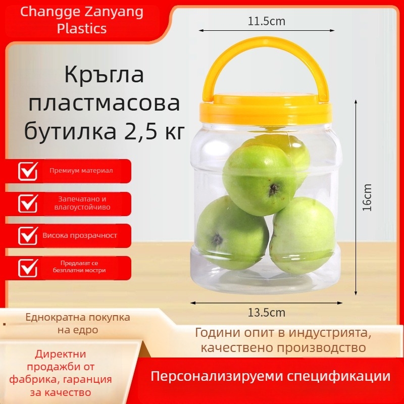 2,5 кг кръгли пластмасови буркани за мед, сусамова паста и туршия, затворени и влагозащитени, хранителни, прозрачни с червени или жълти капачки
