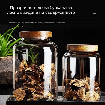 В наличност: голям капацитет стъклен буркан с капак за сушена портокалова кора, влагоустойчив херметичен съд за съхранение, боросиликатно стъкло, предназначен за традиционна китайска медицина