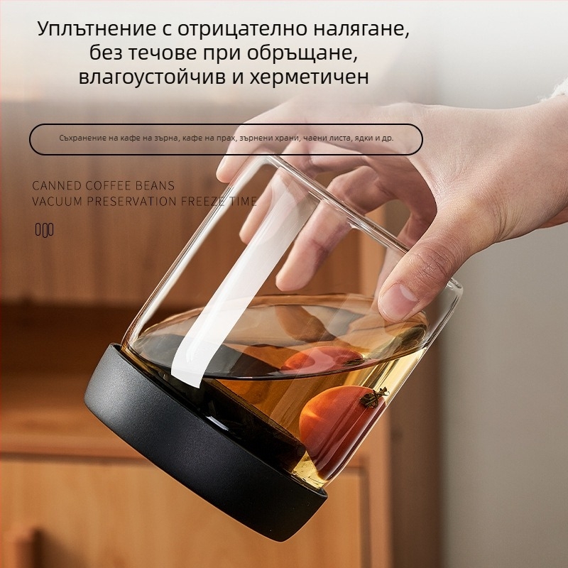 Боросиликатен стъклен буркан с вакуумно уплътнение за кухненско съхранение на зърна, кафе на зърна и чай, обем 301–500 мл