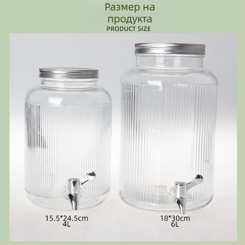 Стъклен буркан с кран и вертикални ивици, 4L, за ферментация на вино, лимонов плодово-чай и сокове