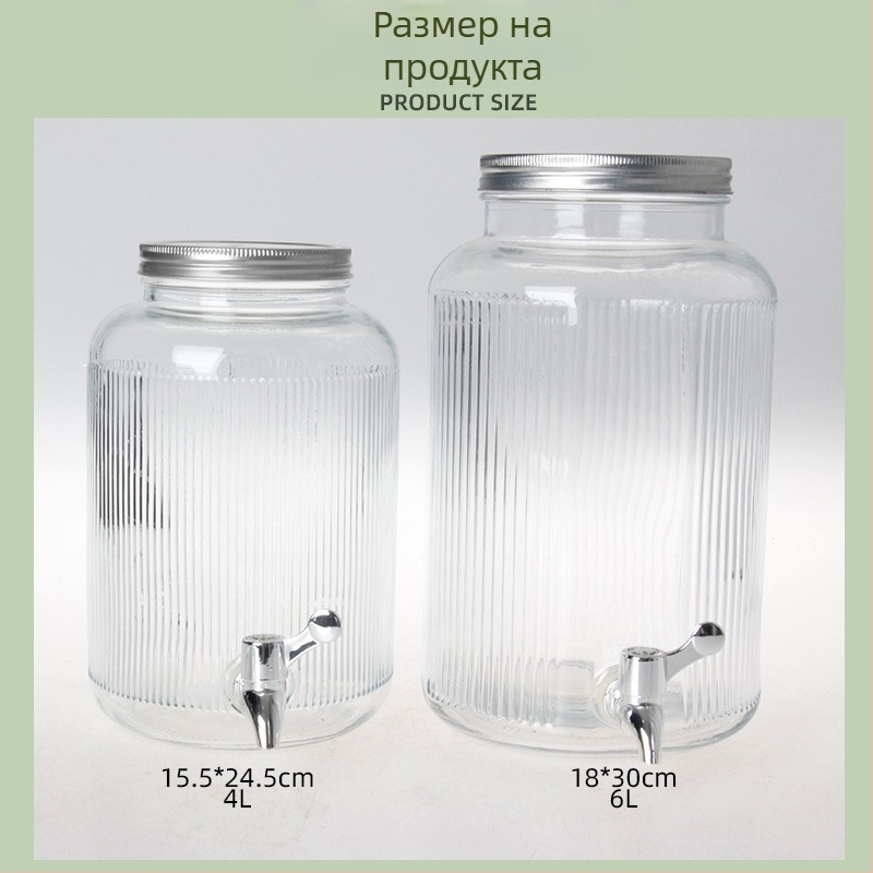Стъклен буркан с кран и вертикални ивици, 4L, за ферментация на вино, лимонов плодово-чай и сокове