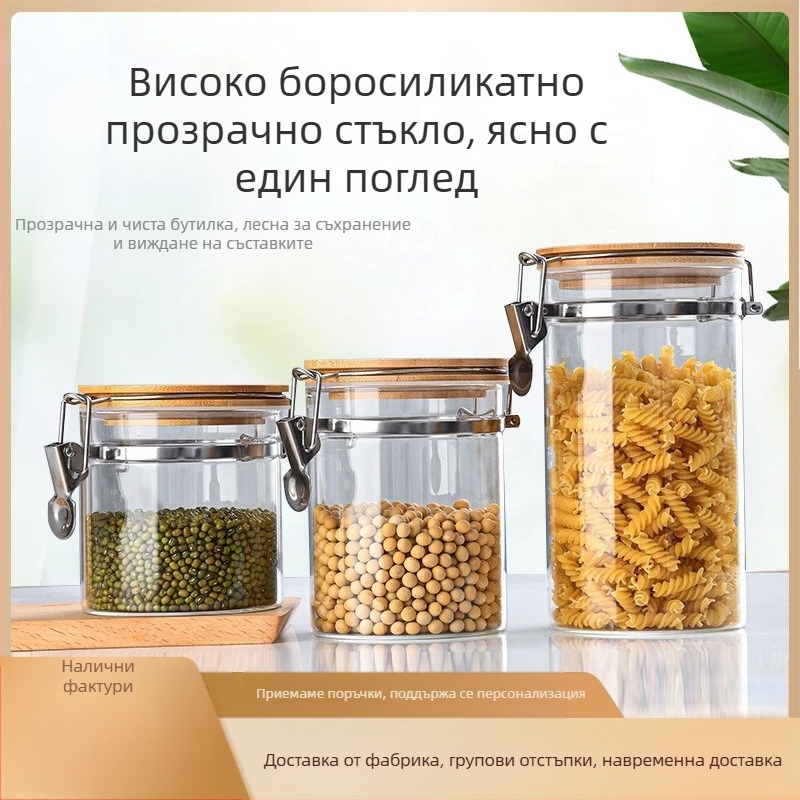 Прозрачен стъклен буркан със закопчалка за кухня — за съхранение на зърна, ядки, закуски и кафе зърна