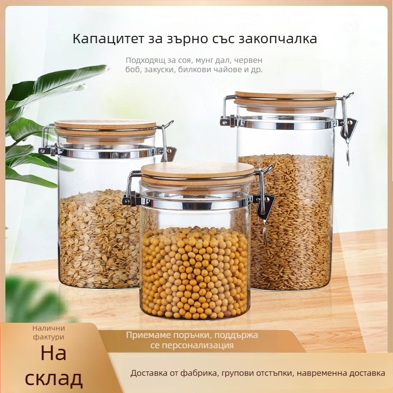 Прозрачен стъклен буркан със закопчалка за кухня — за съхранение на зърна, ядки, закуски и кафе зърна