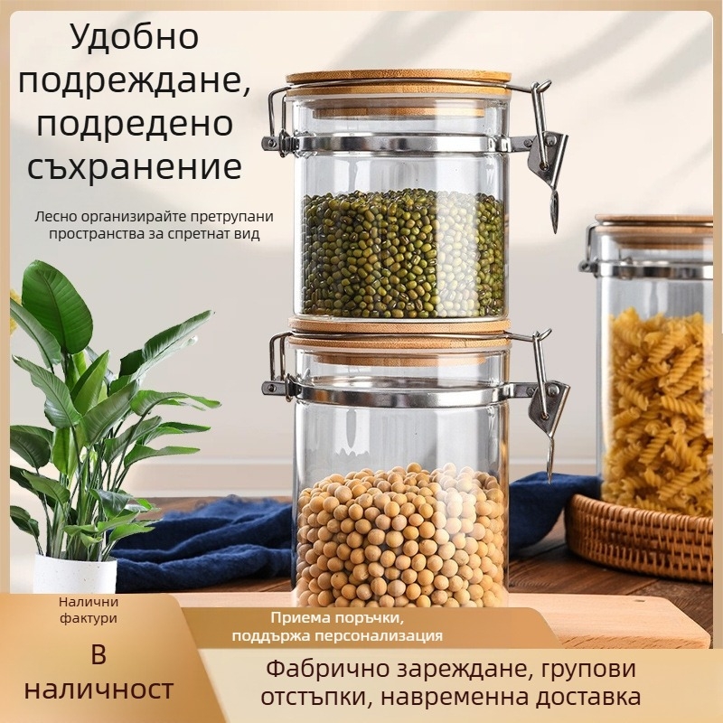 Прозрачен стъклен буркан със закопчалка за кухня — за съхранение на зърна, ядки, закуски и кафе зърна