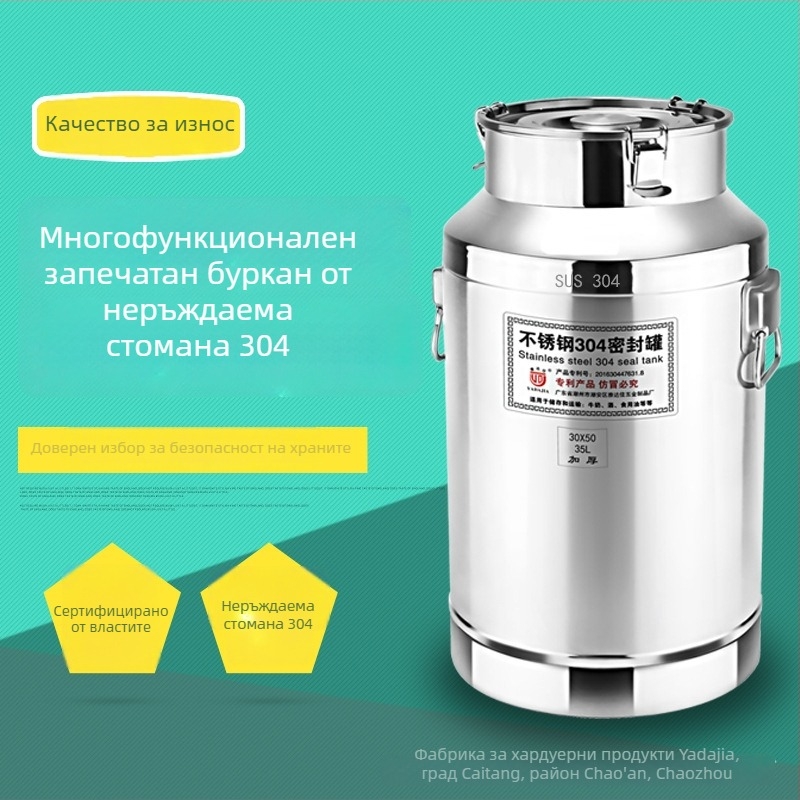 304 неръждаема стомана, запечатан цилиндричен съд, капацитет 5 л и повече, подходящ за вино, мляко и фъстъчено масло