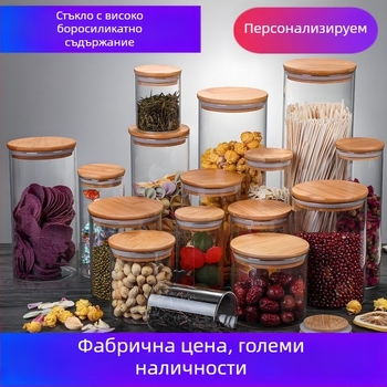 Буркан от високо боросиликатно стъкло с капак от бамбук, буркан за чай, прозрачен стъклен контейнер за съхранение на зърнени храни и бонбити.