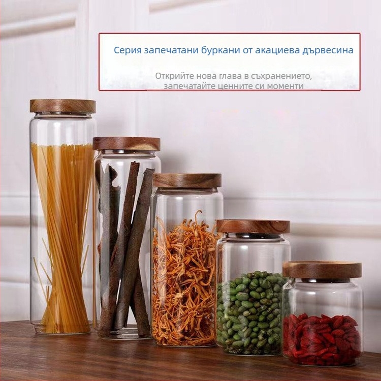 Стъклен буркан за съхранение с капак от акациево дърво, боросиликатно стъкло, за сушени плодове и кафе