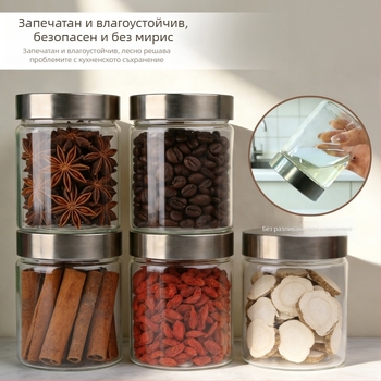Стъклена кутия за съхранение от високо боросиликатно стъкло с уплътняващ капак, 301–500 ml, устойчива на топлина и студ, модерен минималистичен дизайн за кухнята.