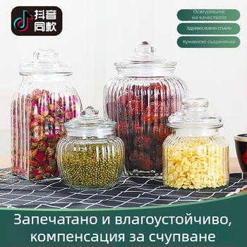 Стъклен съд за съхранение със запечатващ капак за чай, туршия и храни; за зърнени култури; модел на ивици; прост модерен дизайн; обем 650–2000 ml