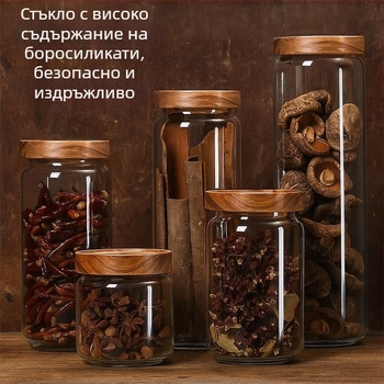 Стъклен буркан с херметично затваряне за кафе зърна и чай, влагоустойчив, хранителен клас, прозрачен кухненски съд за съхранение