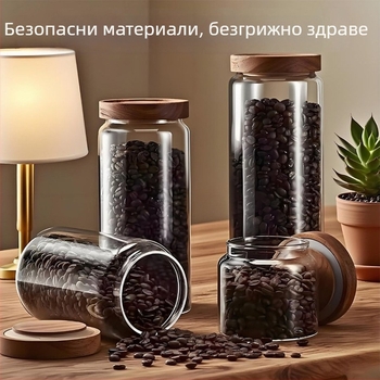Стъклен буркан с херметично затваряне за кафе зърна и чай, влагоустойчив, хранителен клас, прозрачен кухненски съд за съхранение