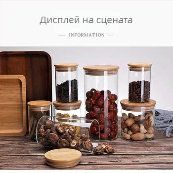 Стъклен херметично затварящ съд за чай, кухненски прозрачен буркан за съхранение, за сухи плодове, закуски и бонбони