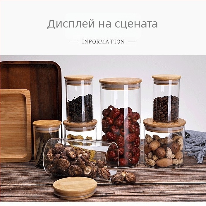 Стъклен херметично затварящ съд за чай, кухненски прозрачен буркан за съхранение, за сухи плодове, закуски и бонбони