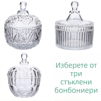 Стъклена кутия за бонбони със капак, съд за захар и ароматна свещ контейнер