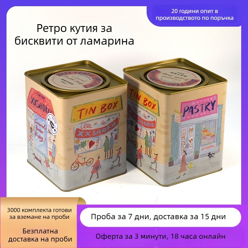 Кръгла кутия от ламарина за опаковане на храни, бонбони и ядки