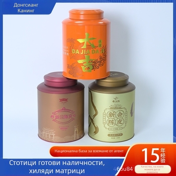 Кръгла метална кутия за чай от tinplate, запечатана, персонализируема подаръчна кутия