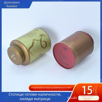 Кръгла метална кутия за чай от tinplate, запечатана, персонализируема подаръчна кутия
