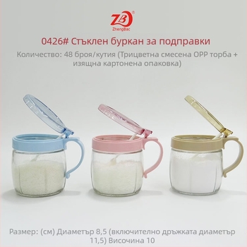 Стъклена кутия за подправки със капак и лъжичка, солник
