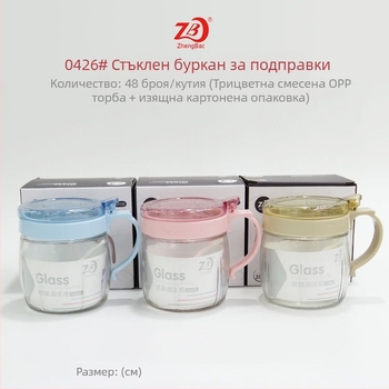 Стъклена кутия за подправки със капак и лъжичка, солник