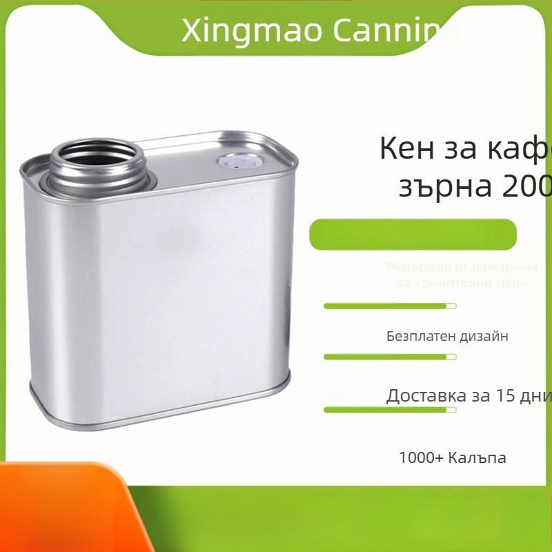 Кафена кутия с еднопосочен клапан, ламаринова кутия с винтов капак, капацитет 200 g