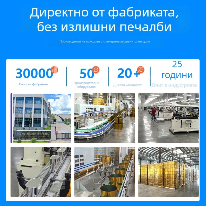 Кафена кутия с еднопосочен клапан, ламаринова кутия с винтов капак, капацитет 200 g