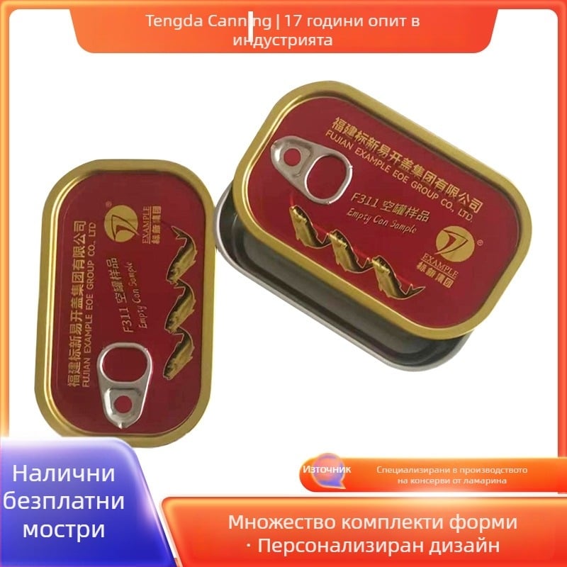 Хранителни празни двучасткови метални кутии от ламарина с щампован дизайн и лесно отваряне