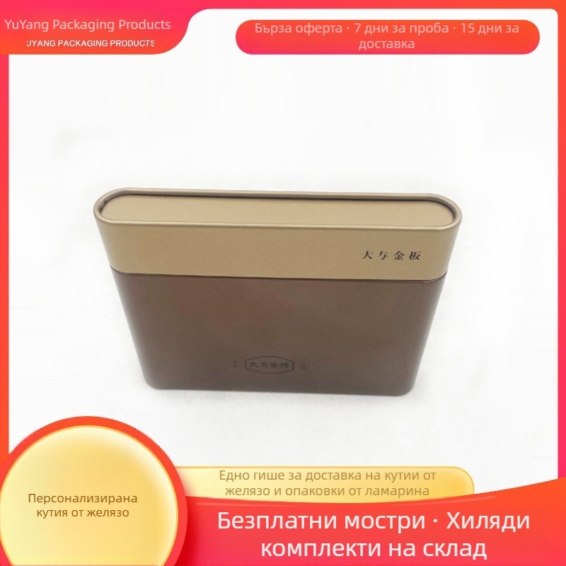 Персонализирана овална метална кутия за чай, 50 g, запечатана, портативна за съхранение на чай с катарама