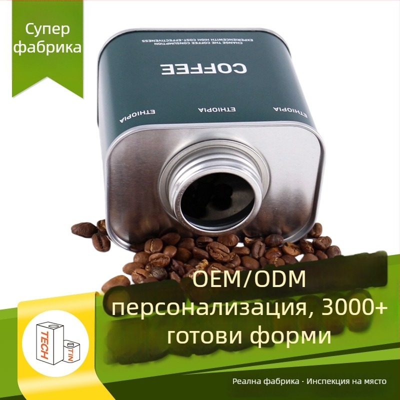 Метални кутии за хранителни продукти със запечатване, за кафе, чай и сухи стоки; влагозащитени и запазват свежестта; персонализируеми метални кутии в различни размери