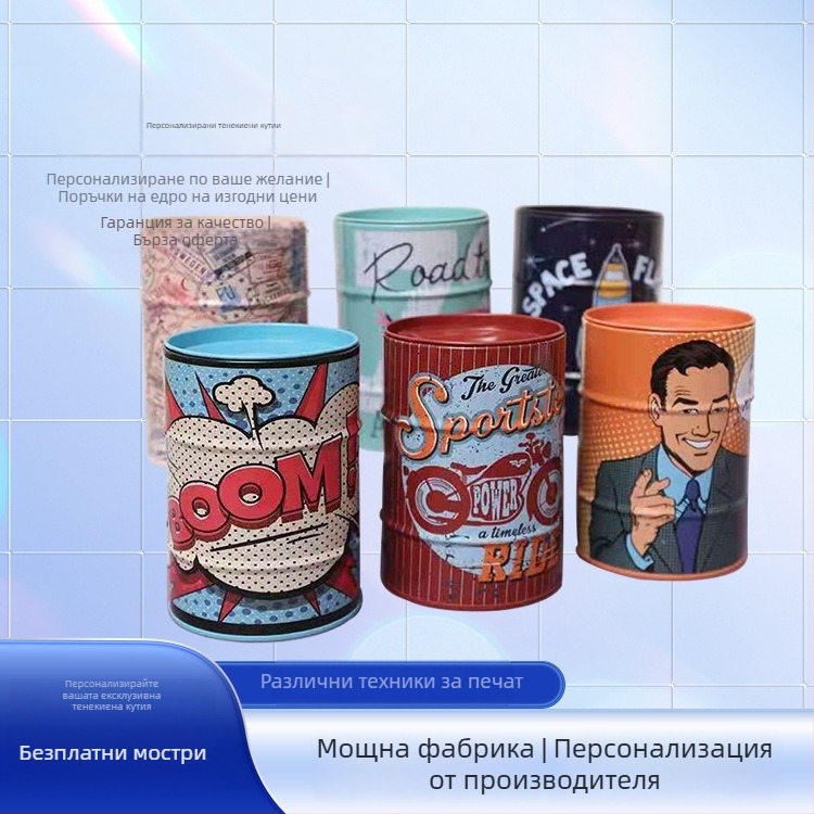 Персонализирана кръгла метална кутия за опаковане; пробиване по заявка; празна кутия за храна