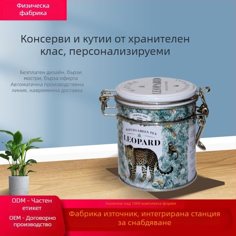 Персонализирана метална кутия за кафе на зърна и матча прах, с клапан за вентилация и заключващ капак