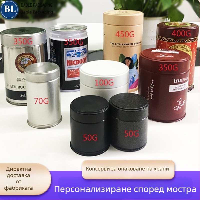 Хранителна метална кутия за чай, кафе на прах, прах за домашни любимци, твърди храни и матча прах