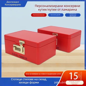тинплейт метална кутия за съхранение с паролна ключалка, квадратен метален контейнер за вещи