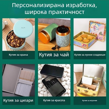 Кръгла метална кутия за бисквити, чай и бонбити – UV печат, подаръчна метална кутия