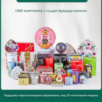 Кръгла метална кутия за бисквити, чай и бонбити – UV печат, подаръчна метална кутия