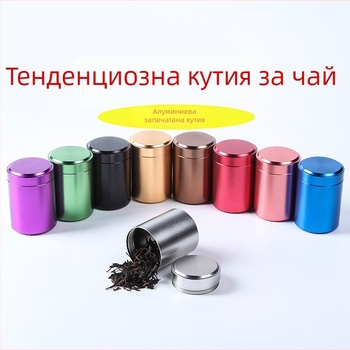 Метална кръгла запечатана кутия за чай, малка преносима кутия за чай, персонализиран печат на лого