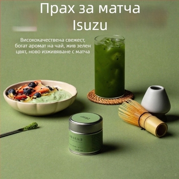 Матча прах в кръгла метална кутия, влагозащитена, хранителен клас, запечатана