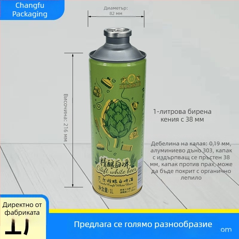 1-литрова метална консервна кутия за напитки, занаятчийска бира, хранително-качество запечатана метална кутия с офсетово печатане