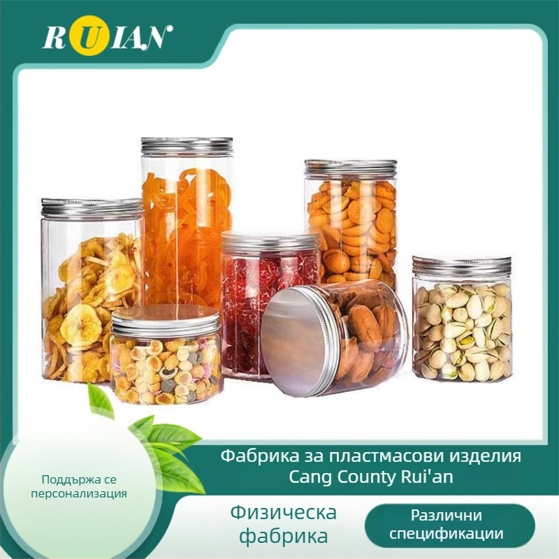 Персонализирани PET пластмасови буркани за съхранение, запечатани с алуминиев капак, широкодънен дизайн за опаковане и съхранение