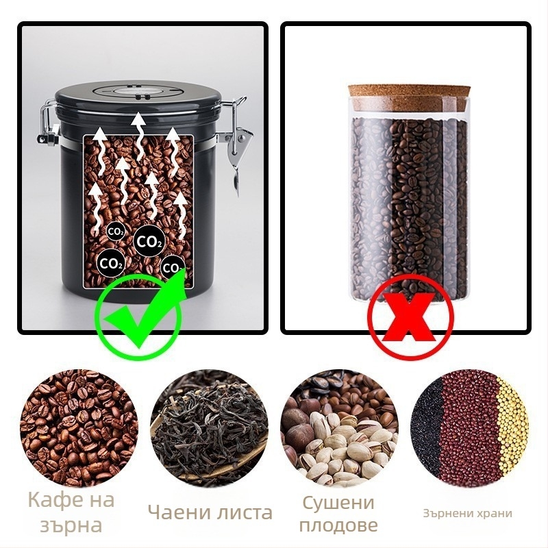 Буркан за зърна кафе със лъжичка, 304 неръждаема стомана, капацитет 1–2 л