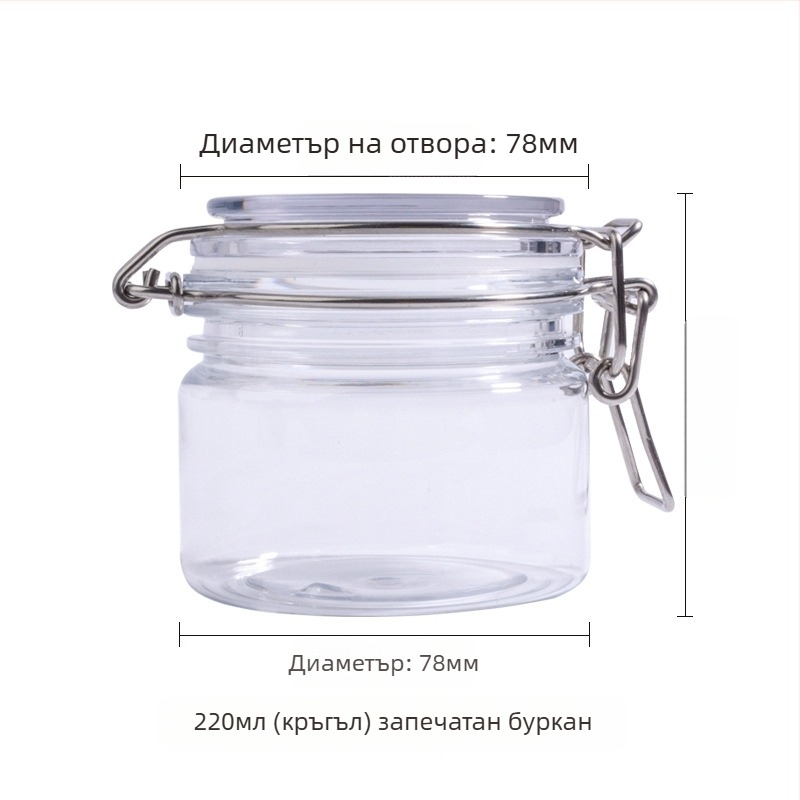 Кръгъл PET буркан за козметика с капак, 220 ml, плътно запечатан, за маски и кремове