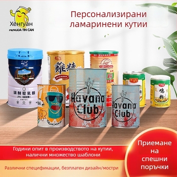 Метална кутия за мляко на прах, сушени плодове и зърнени култури, подправки, закуски от водорасли и кръгли чайни бисквитки