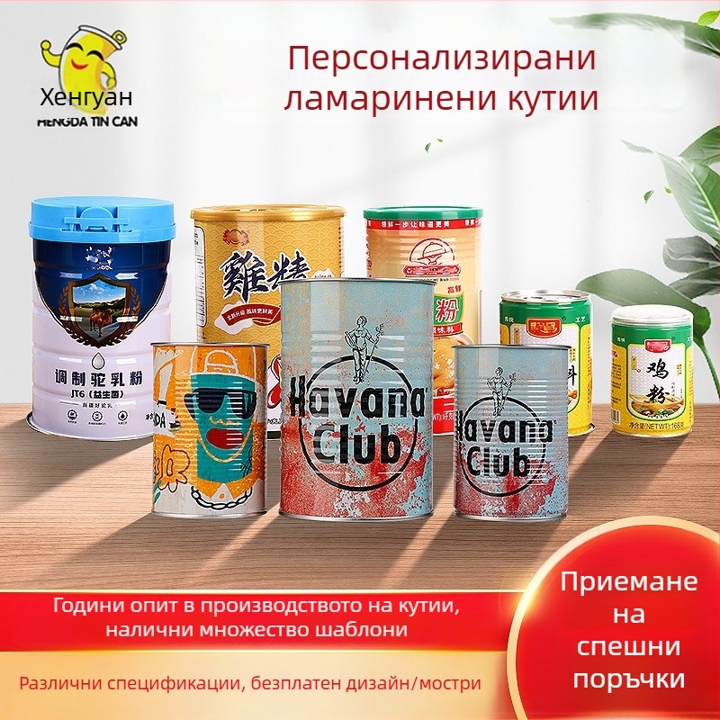 Метална кутия за мляко на прах, сушени плодове и зърнени култури, подправки, закуски от водорасли и кръгли чайни бисквитки