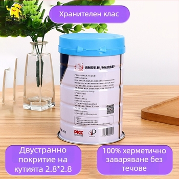 Метална кутия за сухи храни с висок капацитет, кръгъл съд за прахове и прах от камилско мляко, дизайн по поръчка