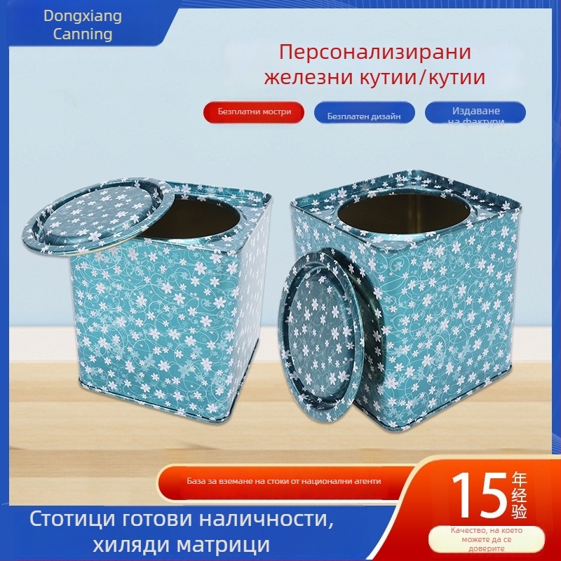 Квадратни метални кутии за закуски и сушени плодове, херметично затворени за съхранение