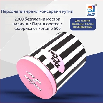 Персонализирана кръгла метална кутия с отварящ се капак за обща опаковка