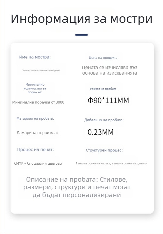 Персонализирана кръгла метална кутия с отварящ се капак за обща опаковка