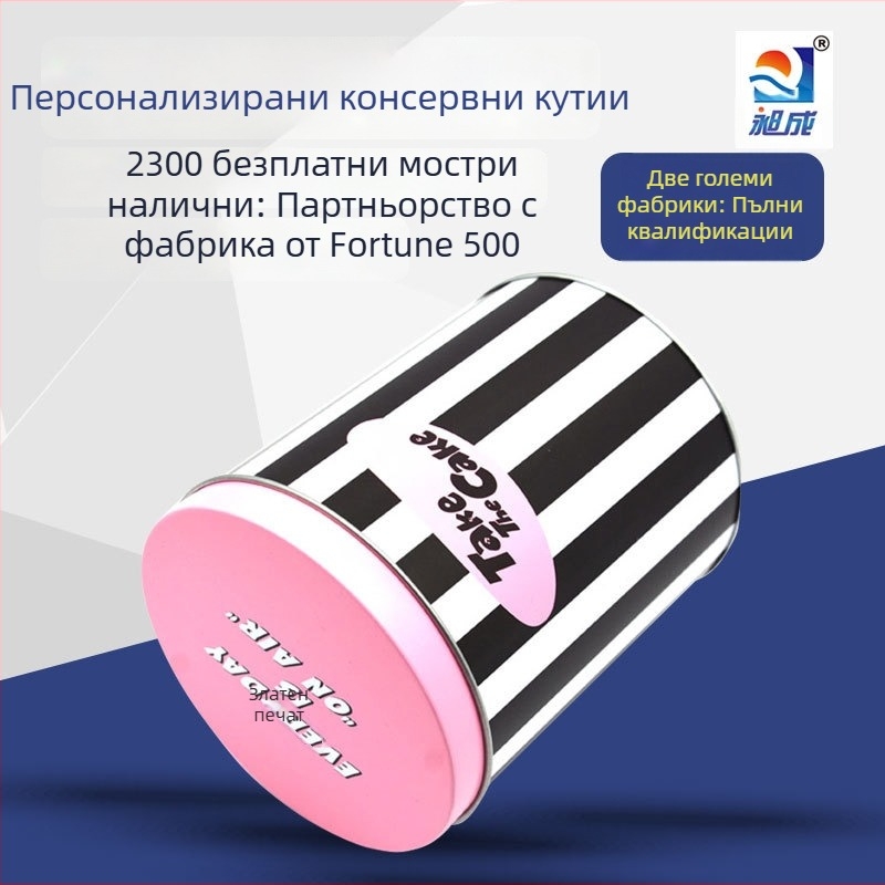 Персонализирана кръгла метална кутия с отварящ се капак за обща опаковка