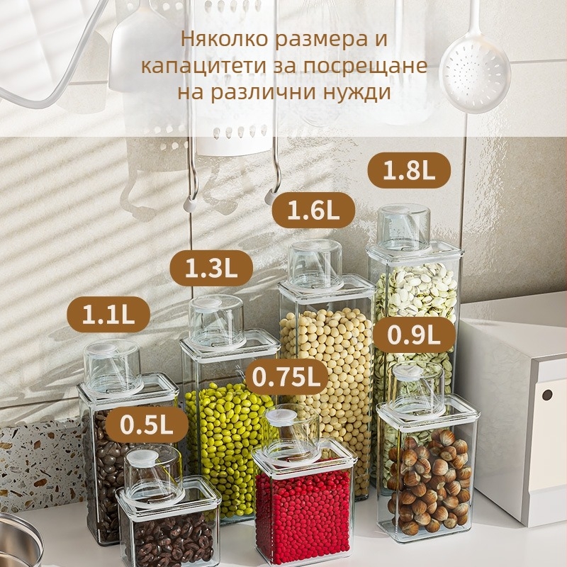 Пластмасов буркан със кръгло капаче за съхранение на зърнени и сухи храни, 1–2 л, хранително качество